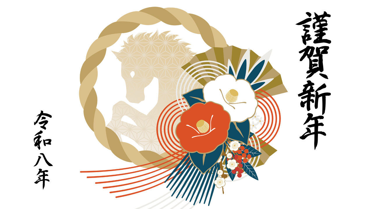 新年の御祈願についての御案内